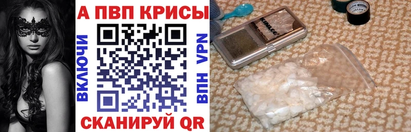 где найти   Яблоновский  Alpha PVP Соль 