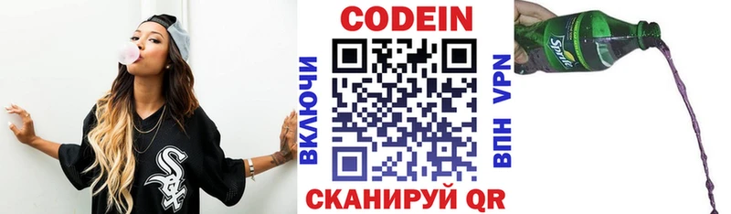 MEGA маркетплейс  где можно купить   Яблоновский  Кодеин Purple Drank 
