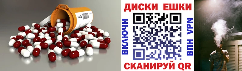 Экстази круглые  цены наркотик  Яблоновский 