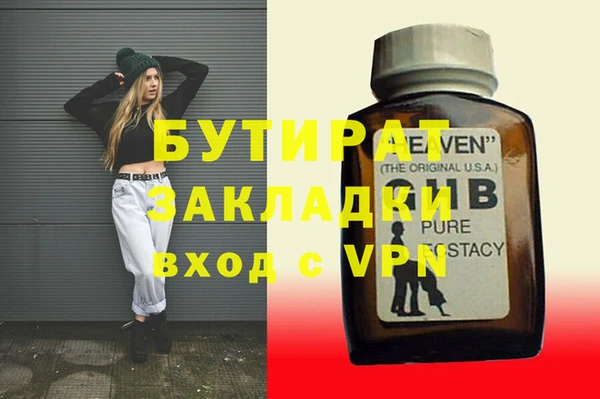 бутик Михайловка