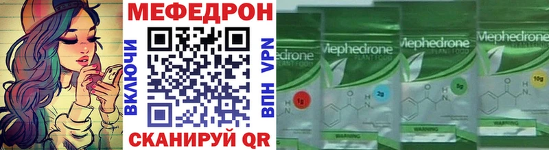 МЕФ mephedrone  купить  цена  Яблоновский 