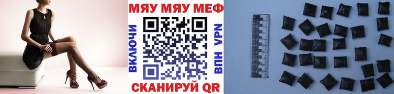 Меф мяу мяу мука Яблоновский